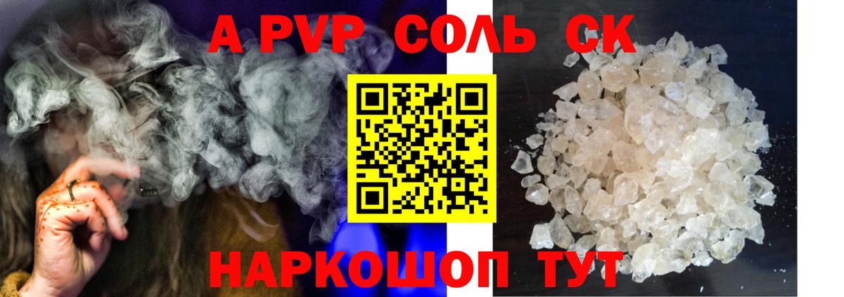 Alpha-PVP кристаллы  Вход с VPN  Альфа ПВП Crystall  Курчалой 