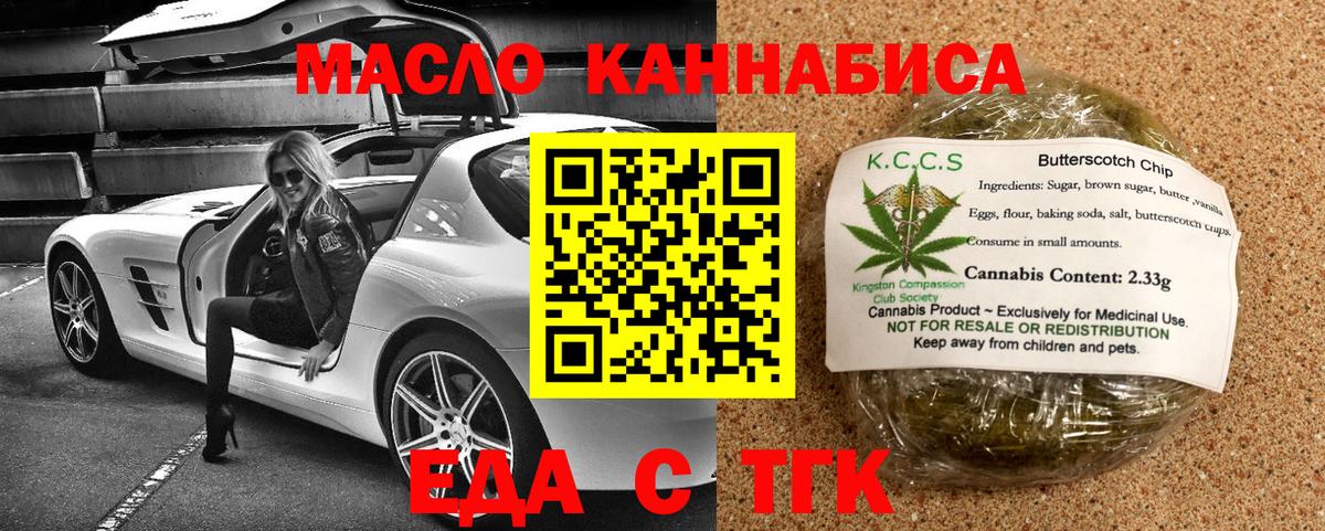 Печенье с ТГК конопля Курчалой