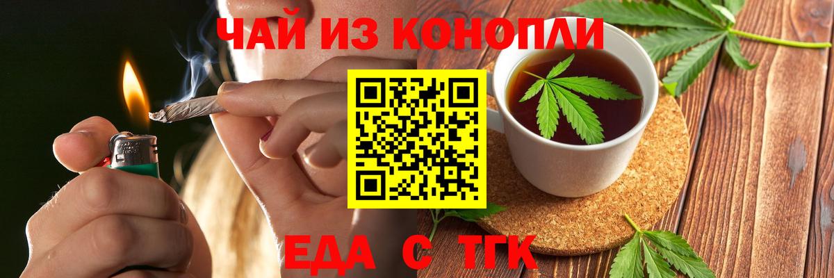 Курчалой  Еда ТГК конопля  Вход с VPN 