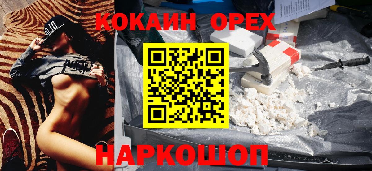 Кокаин VHQ  Вход с VPN  COCAIN VHQ  Курчалой 