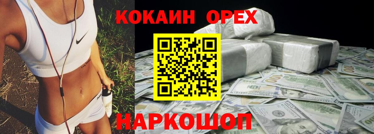 КОКАИН 99% Курчалой