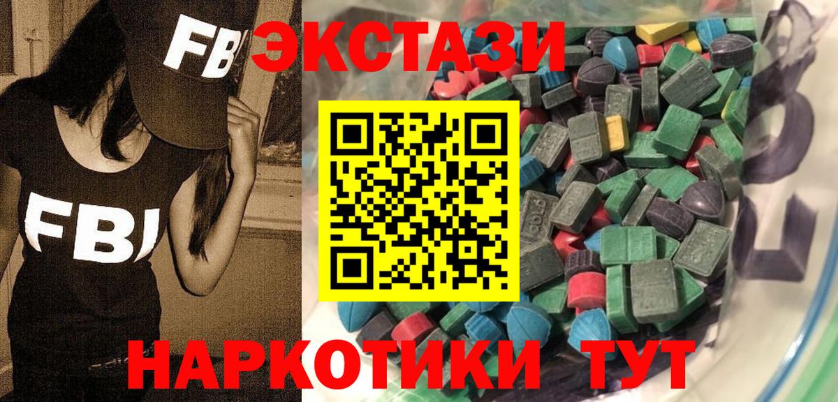 Курчалой  Ecstasy MDMA  магазин продажи   Ecstasy  Вход с VPN  Ecstasy 250 мг 