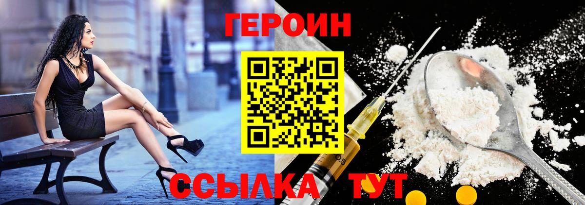 Героин VHQ Курчалой