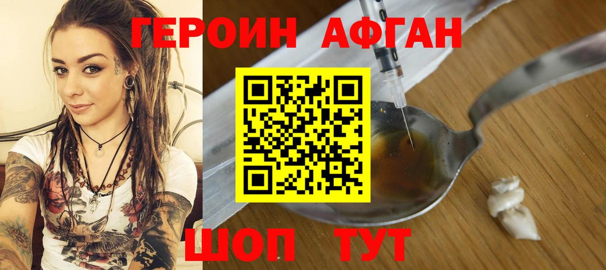Курчалой  Героин гречка  Вход с VPN 