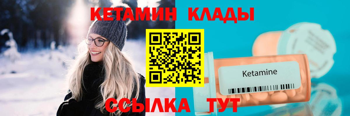 Курчалой  Кетамин ketamine  Вход с VPN  Кетамин VHQ 