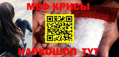мефедрон Заводоуковск