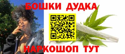 бошки Жуковский