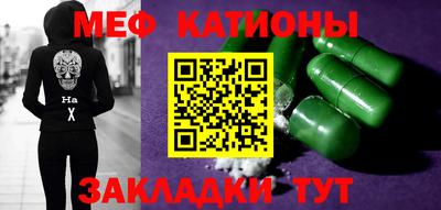 мефедрон Заводоуковск