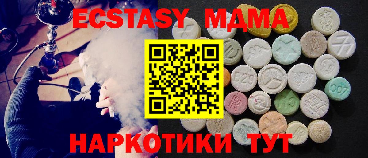 МДМА кристаллы  Вход с VPN  MDMA VHQ  Курчалой 
