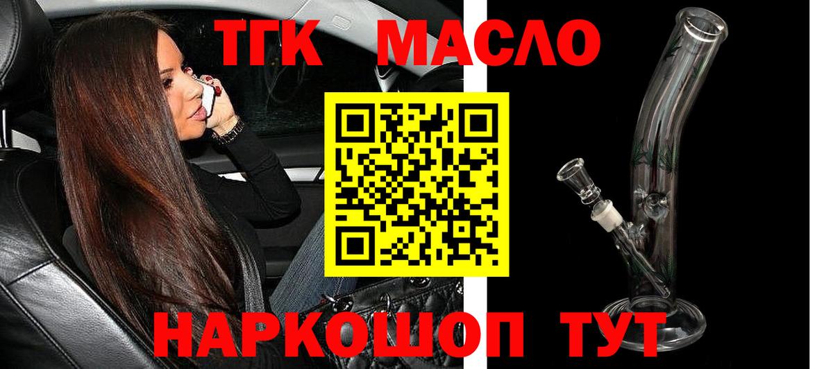 ТГК жижа  Вход с VPN  Дистиллят ТГК вейп  Курчалой 