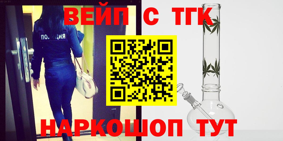 ТГК вейп Курчалой